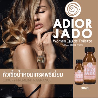 หัวเชื้อน้ำหอมเกรดพรีเมี่ยม - ADIOR JADO - 30 ML