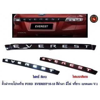 คิ้วฝากระโปรงท้าย FORD EVEREST 2015-2018 สีดำด้าน มีไฟ หรี่ขาว เบรคแดง V.1 ฟอร์ด เอเวอร์เรด 2015-2018