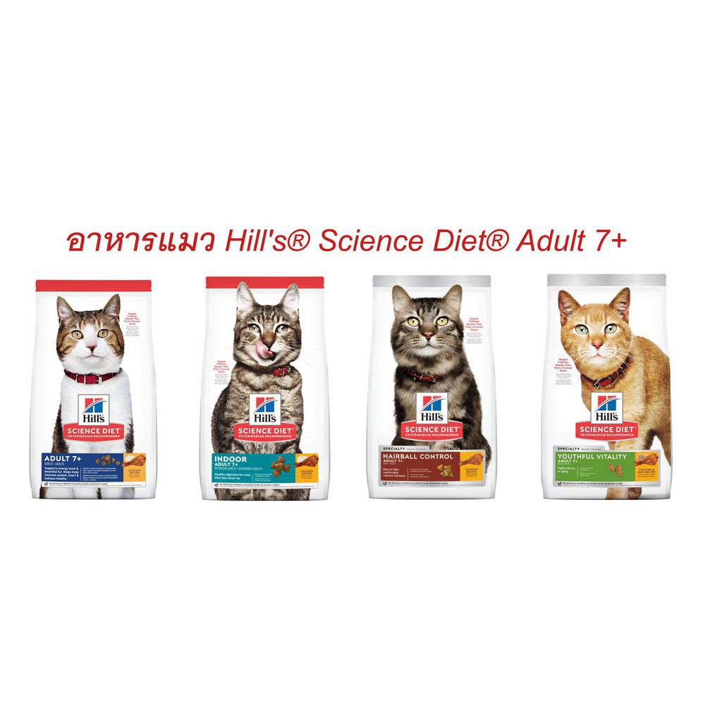 7-hill-s-science-diet-1-36-1-58-uckna63p0c-thaipick