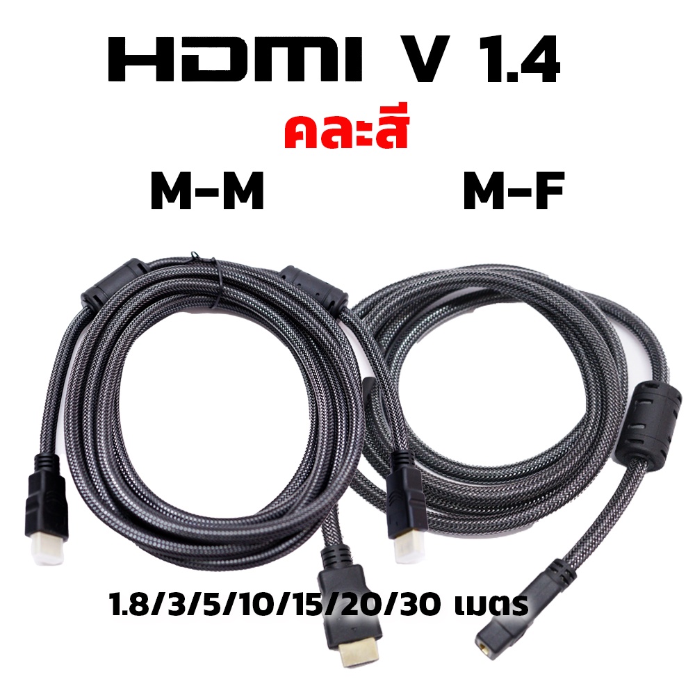สาย Hi-Def 4K ยาว1.8M | 3M | 5M | 10M | 15M | 20M | 30M  Ultra HD Resolution คุณภาพดี 4K