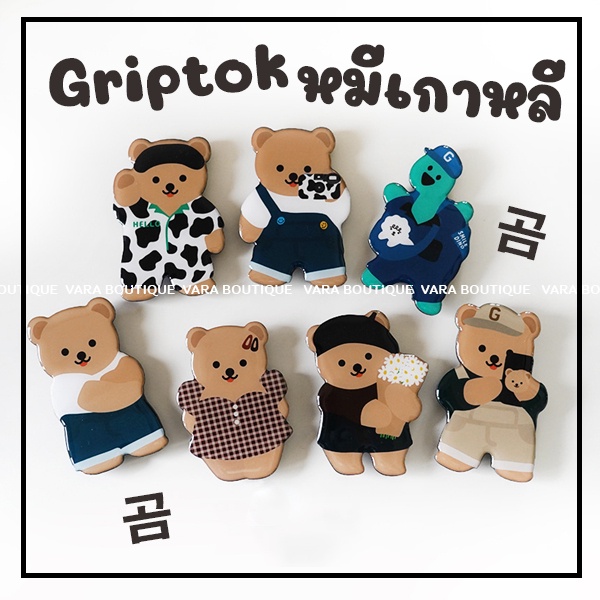 Griptok หมีเกาหลี Cobain สุดเท่ BEAR Griptok รูปที่ 2
