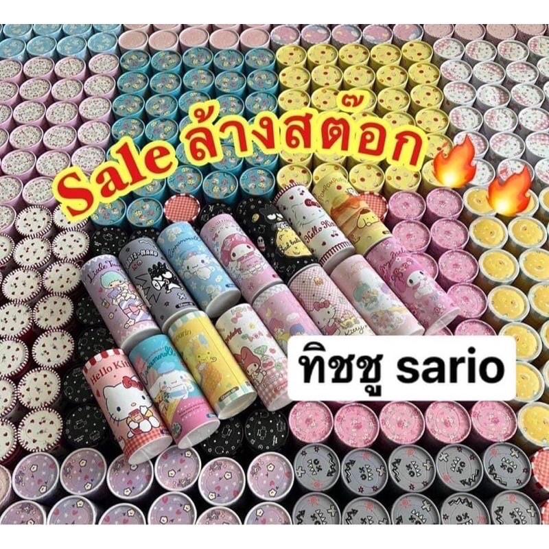 #พร้อมส่ง #ซานริโอ้ #ของใช้ #ทิชชู ทิชชูกระบอกพิมพ์ลาย (กระบอก 40 แผ่น) ซานริโอ้แท้