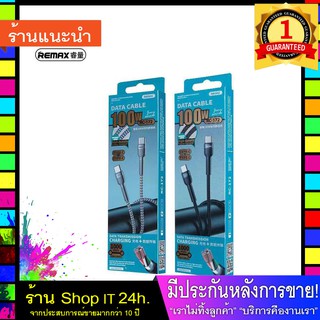 สายชาร์จ Remax ของแท้ 100% รุ่น RC-172 Super PD Fast Charging 100W สายชาร์จเคเบิ้ล Type-c to Type-C  พร้อมส่ง 24 ชั่วโมง