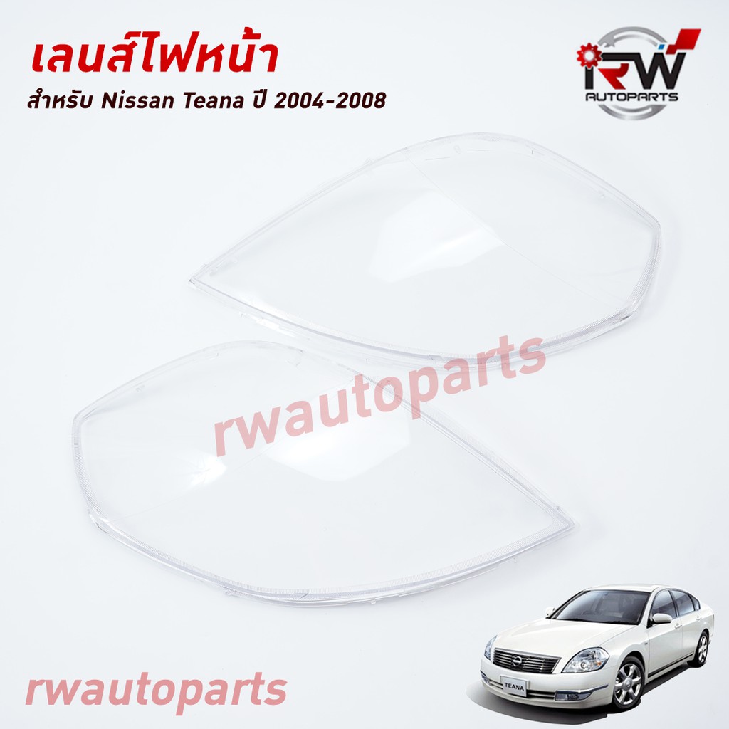 ฝาครอบเลนส์ไฟหน้า/พลาสติกครอบเลนส์ไฟหน้า NISSAN TEANA J31 ปี 2004-2008 (ราคาต่อคู่)