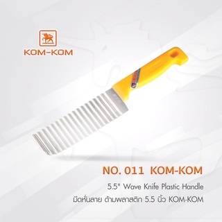 KOMKOM 011 มีดหั่นลาย ด้ามพลาสติก 5.5 นิ้ว คมคม