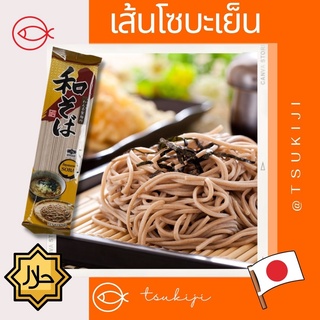 เส้นโซบะญี่ปุ่น ยามาโมริ 200g - Japanese Soba