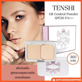 เทนชิ ออยล์ คอนโทรล พาวเดอร์ เอฟพีเอฟ 30 พีเอ+ + + I Tenshi Oil Control Powder SPF 30 PA+