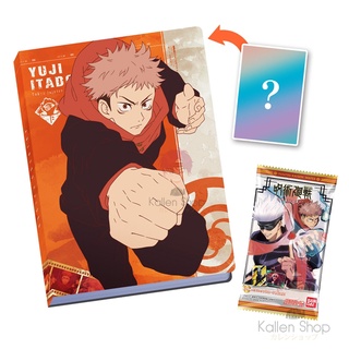 พรีออเดอร์❗อัลบั้มการ์ดเวเฟอร์แท้💯Jujutsu Kaisen - Bandai Shokugan - Card File - Wafers Card File (Bandai)