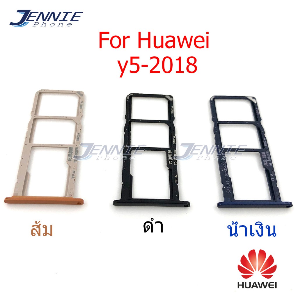 ถาดซิม HUAWEI y5 2018 ถาดซิมนอก HUAWEI y5 2018 ถาดใสซิม Sim y5-2018