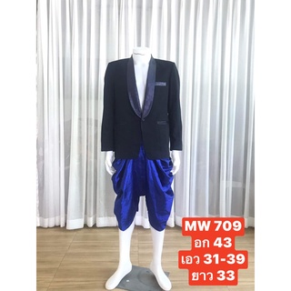 MW 709 ชุดสูทผู้ชาย สีน้ำเงินกรม เสื้อสูทแขนยาวกระดุม 1 เม็ด โจงกะเบนสีพื้น  พร้อมส่ง (เสื้อสูท+โจงกะเบน+ฟรีถุงเท้า)