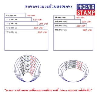 ตรายางปั้มหัวบิล ที่อยู่ โลโก้ และอื่นๆ (ขนาด H,I,J) ราคาถูก ออกแบบฟรี ด้ามใหญ่พิเศษ