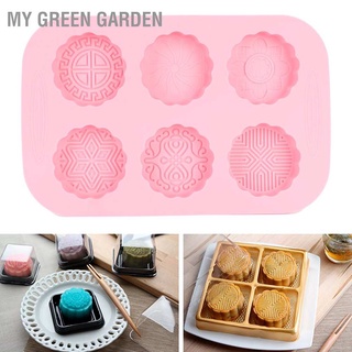 แม่พิมพ์ซิลิโคน My Green Garden 6} แม่พิมพ์ซิลิโคน Diy สําหรับทําสบู่ขนมหวาน