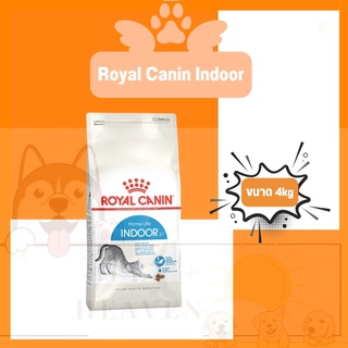 [Heaven] Royal Canin Indoor 4 kg อาหารแมว โรยัลคานิน อินดอร์ แมวเลี้ยงในบ้าน ขนาด 4 กิโลกรัม