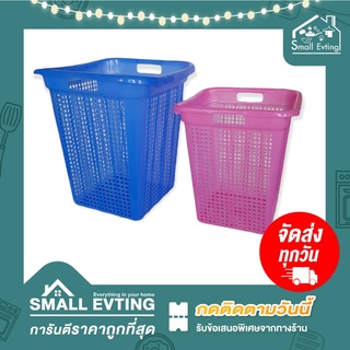 Small Evting ตะกร้าผ้า ตะกร้าพลาสติก มี 2 ขนาด 35-43 ซม. รุ่น 989-C1 / 989A 3สี ตะกร้าผ้า ตะกร้าทรงเหลี่ยม ตะกร้าใส่ของ