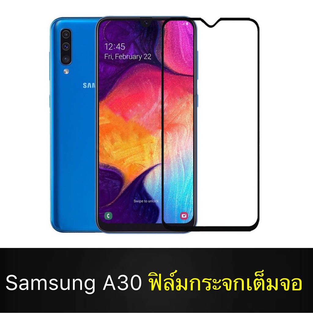 F ฟิล์มกระจกเต็มจอ Samsung Galaxy A30 ฟิล์มกระจกนิรภัยเต็มจอ ฟิล์มซัมซุง ฟิล์มกระจกกันกระแทก พร้อมส่