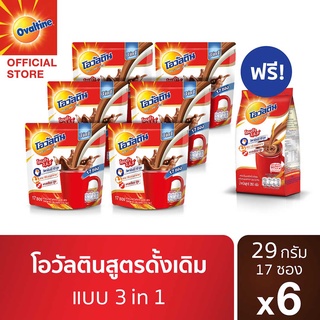 [แถมฟรี] [โอวัลตินคลาสสิค280g] Ovaltine โอวัลติน 3อิน1 29กรัม รุ่น 17 ซอง x 6 แพ็ค