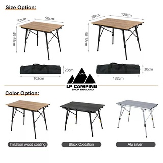 โต๊ะพับอลูมิเนียม แข็งแรง ขาปรับระดับ  มีให้เลือก 3แบบ โต๊ะแคมป์ปิ้ง เอนกประสงค์ ลายไม้/สีเงิน/สีดำ