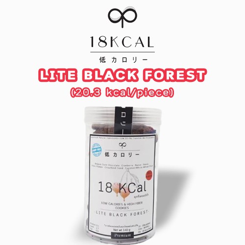 18KCal คุกกี้แคลอรี่ต่ำ : คุกกี้แบล็คฟอเรส 20.5 kcal/ชิ้น Lite Black Forest Cookies (M)  #ขนมคลีน  #ไร้นมเนย #แคลต่ำ