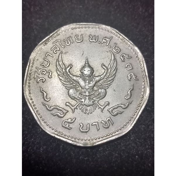 เหรียญ 5 บาท 9 เหลี่ยม รัชกาลที่9 -พระครุฑพ่าห์ 2515