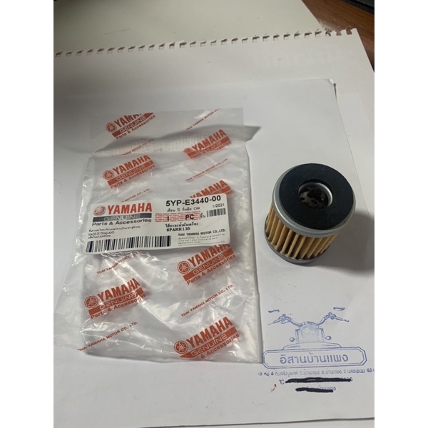 ไส้กรองน้ำมันเครื่อง YAMAHA สำหรับ R-15, XMAX, M-Slaz, X-1R, Jupiter, Spark 135, Spark 115i, Spark N