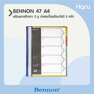 แฟ้มพลาสติกเจาะ 2 รู ปกสอดใสพร้อมดัชนี 5 หยัก BENNON 47-A4 (PC)