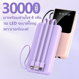 Romass powerbank พาวเวอร์แบง 30000mAh Fast Charge ของแท้ 100%พาวเวอร์แบงค์ของแท้ 50000mAh เพาเวอร์แบงค์