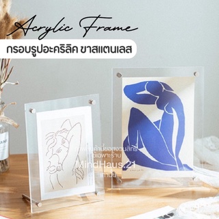 กรอบรูปอะคริลิค ขาสแตนเลส ป้ายอะคริลิค ตกแต่งบ้าน ตกแต่งร้านค้าคาเฟ่ ป้ายตั้งโต๊ะ กรอบรูปใส