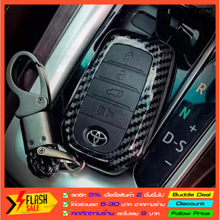 🔥CARBON KEY🔥เคฟล่าเคสกุญแจรถTOYOTAทุกรุ่น พร้อม พวงกุญแจรถยนต์โตโยต้า Fortuner Revo Altis Camry Yaris Vios ✅ส่งไวจากไทย