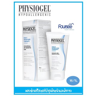 Physiogel Cream ฟิสิโอเจล ครีม 75 มล.