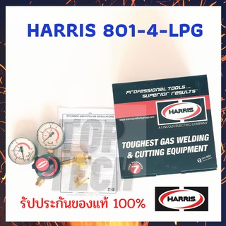 เกจ์แก๊ส แอลพีจี/เกจ์แก๊ส/Regulator HARRIS 801-4-LPG สำหรับงานเชื่อมตัดโลหะ