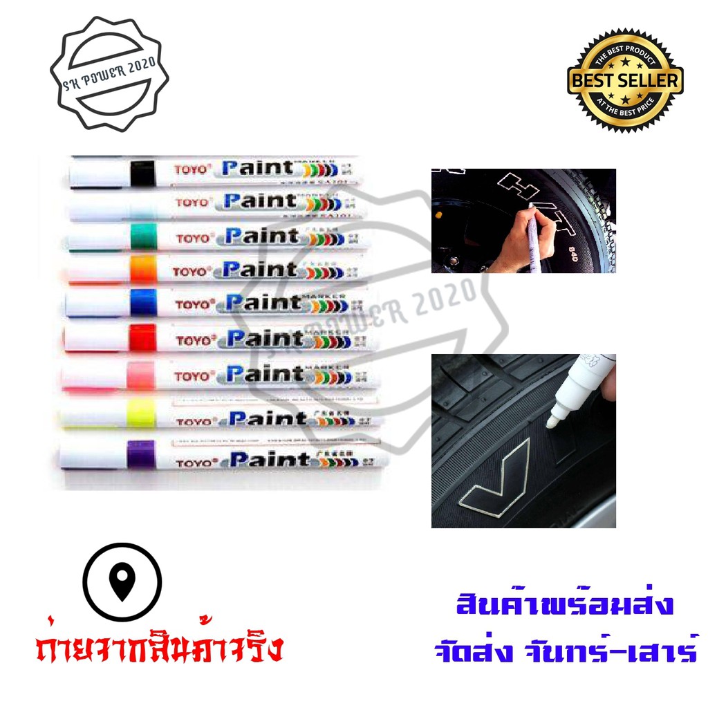 ปากกาเขียนยาง​ อเนกประสงค์​ ปากกาเขียนล้อ Paint marks on anything,oil-base(XX82)