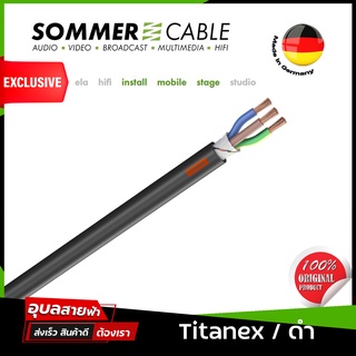 SOMMER CABLE SC-RUBBERFLEX Titanex แท้💯% สายไฟ 3x2.5มม สายไฟ AC 3คอร์ ( Install, Stage, Mobile Cable ) Power Cable