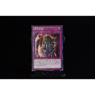 YuGiOh Millennium Super Rare MP01-JP030 Nightmare Wheel Japanese 2015 Konami