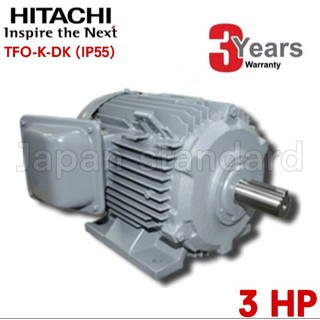 มอเตอร์ ฮิตาชิ HITACHI 3 แรงม้า TFO-K-DK (IP55)  มอเตอร์ 3HP 3สาย มอเตอร์ไฟฟ้า มอเตอร์ฮิตาชิ มอเตอร์