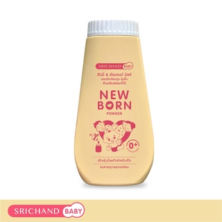 👶แป้งเด็ก ศรีจันทร์ เบบี้พาวเดอร์ นิวบอร์น ฮันนี่&amp;อัลมอนด์ มิลค์ Srichand Baby Powder 150g