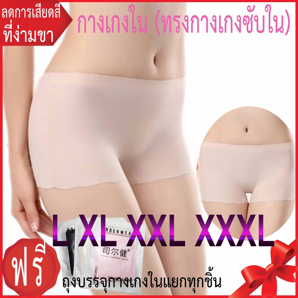 กางเกงในคนอ้วน กางเกงในไซส์ใหญ่ ทรงบ็อกเซอร์ ขนาด L XL 2XL 3XL