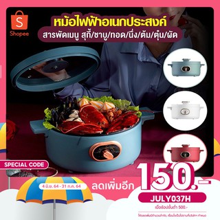 [ลด5% โค้ด KDS61212 ] หม้ออเนกประสงค์ สามารถทำกับข้าว ต้ม ผัด แกง ทอด ความจุ 3 ลิตรเหมาะสำหรับ 5-6 คน มีเก็บเงินปลายทาง