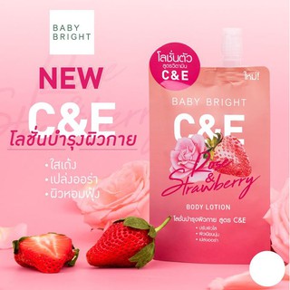 เบบี้ไบร์ท C&amp;E โรสสตรอว์เบอร์รี่ บอดี้โลชั่น แบบซอง (ฺBaby bright C&amp;E Rose&amp;Strawberry body lotion)