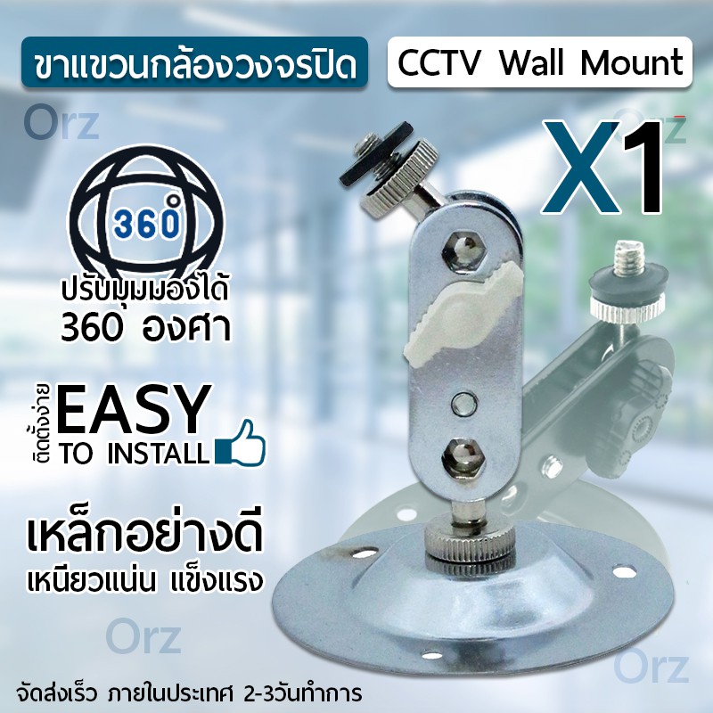 ขายึดกล้องวงจรปิด ขาตั้งกล้องวงจรปิดเหล็ก Metal Wall Ceiling Mount Stand Bracket for CCTV Security IP Camera White