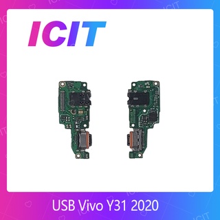 Vivo Y31 2020 / Y31 2021  อะไหล่สายแพรตูดชาร์จ แพรก้นชาร์จ Charging Connector Port Flex Cable（ได้1ชิ้นค่ะ) ICIT 2020