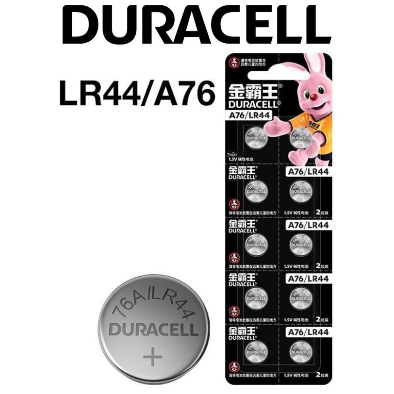 ถ่านกระดุม Duracell LR44 1.55V ของแท้ ของใหม่