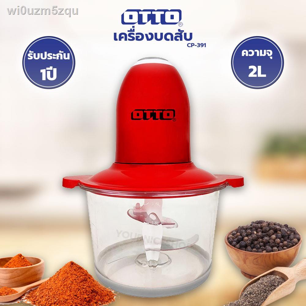2021 latest 24-hour online customerservice⊙OTTO เครื่องบดสับ รุ่น CP-391 โถพลาสติกจุ 2 ลิตร