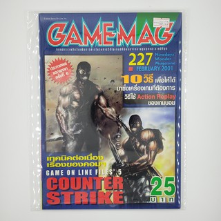 [SELL] นิตยสาร GAMEMAG Volume 227/2001 (00173)(TH)(BOOK)(USED) หนังสือทั่วไป วารสาร นิตยสาร มือสอง !!