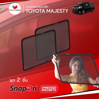 ม่านบังแดดรถ Groovy Thailand ม่านบังแดดแม่เหล็ก TOYOTA MAJESTY (SnapOn Em – 2 pcs – 2A)