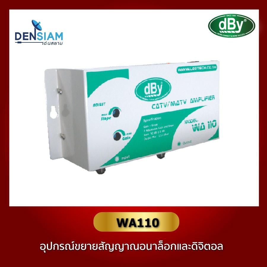 สั่งปุ๊บ ส่งปั๊บ Dby WA110 Wide band Booster ตัวขยายสัญญาณทีวี ตัวเพิ่มสัญญาณ ใช้กับระบบเสาทีวีดิจิตอล และ เคเบิ้ลทีวี