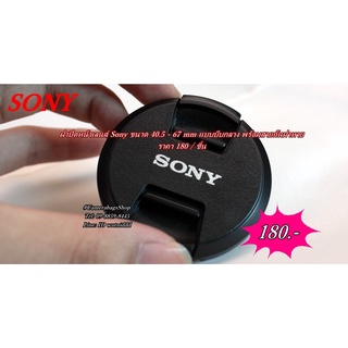 ฝา Sony A5000 A5100 A6000 A6300 A6500 A7 A7r A7r III ฝาปิดหน้าเลนส์โซนี่ สินค้าพร้อมส่ง