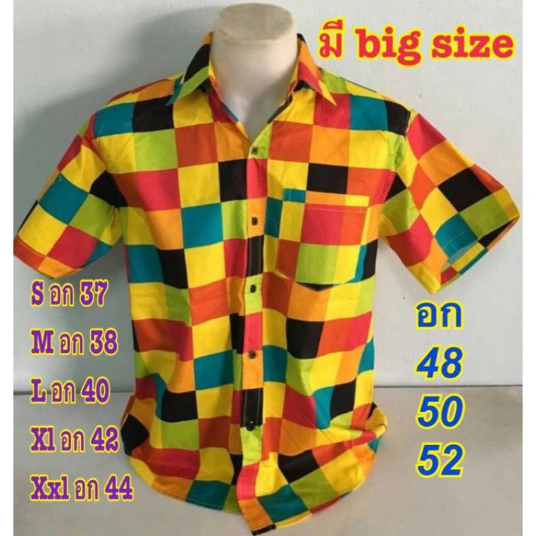 * สินค้าพร้อมส่ง * เสื้อสงกรานต์ ลายตาราง ผ้าคอมโพลีเอสเตอร์ สีสดใสมาก