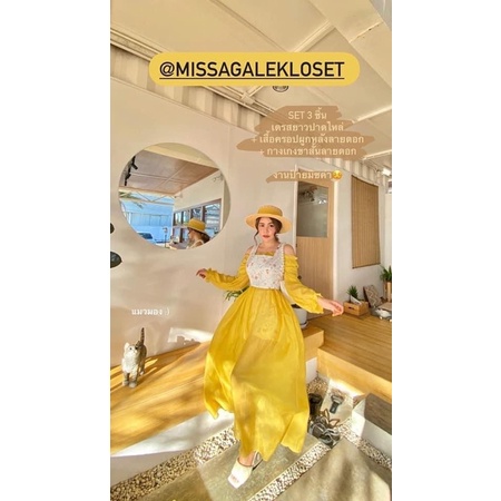 รวมเดรสจากร้าน missagale น่ารักมากกก