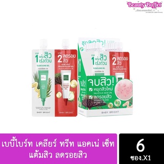 baby bright clear and treatacneset เจลแต้มสิว (ยกกล่อง 6ซอง)