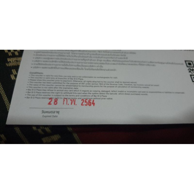 วอยเชอร์ แทนเงินสด bbq plaza บาบิก้อน voucher
